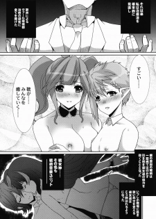 (C90) [Neko to Hato (Hatoya Mameshichi)] Icchau Borderline (Macross Delta) - page 25