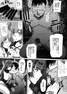 (C90) [Neko to Hato (Hatoya Mameshichi)] Icchau Borderline (Macross Delta) - page 4