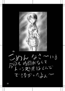 [Mugen Garou (Itaka Jin)] Tear of the SKY (Serial Experiments Lain) - page 31