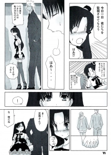 (C72) [Nitakaya (Ichifuji Nitaka)] Auto und AdleR (Fate/stay night) - page 9