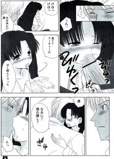 (C72) [Nitakaya (Ichifuji Nitaka)] Auto und AdleR (Fate/stay night) - page 22