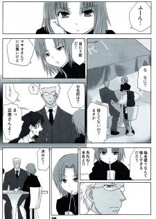 (C72) [Nitakaya (Ichifuji Nitaka)] Auto und AdleR (Fate/stay night) - page 8