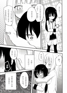 (C85) [Homuraya★Pleiades (Homura Subaru)] MAGICAL NIPPLE KISS 2 [Chinese] [诱骗者迪卡伊&狗狗汉化] - page 6