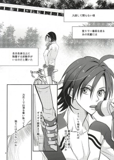 (Zenkai Cadence 5) [Flintlock (Flint)] Renai Vector no Hakai Shoudou (Yowamushi Pedal) - page 2