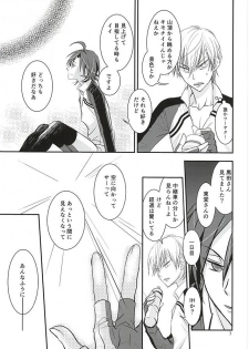 (Zenkai Cadence 5) [Flintlock (Flint)] Renai Vector no Hakai Shoudou (Yowamushi Pedal) - page 5