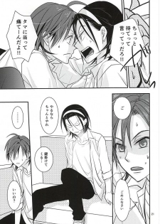 (Zenkai Cadence 5) [Flintlock (Flint)] Renai Vector no Hakai Shoudou (Yowamushi Pedal) - page 19