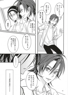 (Zenkai Cadence 5) [Flintlock (Flint)] Renai Vector no Hakai Shoudou (Yowamushi Pedal) - page 13