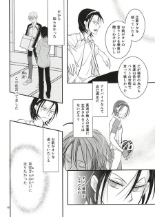 (Zenkai Cadence 5) [Flintlock (Flint)] Renai Vector no Hakai Shoudou (Yowamushi Pedal) - page 14