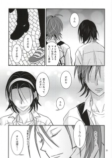 (Zenkai Cadence 5) [Flintlock (Flint)] Renai Vector no Hakai Shoudou (Yowamushi Pedal) - page 29