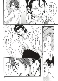 (Zenkai Cadence 5) [Flintlock (Flint)] Renai Vector no Hakai Shoudou (Yowamushi Pedal) - page 8