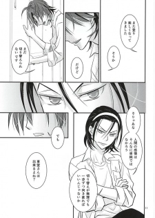 (Zenkai Cadence 5) [Flintlock (Flint)] Renai Vector no Hakai Shoudou (Yowamushi Pedal) - page 9