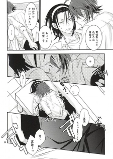 (Zenkai Cadence 5) [Flintlock (Flint)] Renai Vector no Hakai Shoudou (Yowamushi Pedal) - page 18