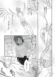 (Zenkai Cadence 5) [Flintlock (Flint)] Renai Vector no Hakai Shoudou (Yowamushi Pedal) - page 23