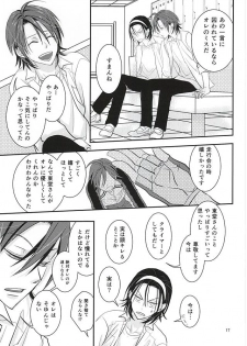 (Zenkai Cadence 5) [Flintlock (Flint)] Renai Vector no Hakai Shoudou (Yowamushi Pedal) - page 15