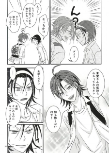 (Zenkai Cadence 5) [Flintlock (Flint)] Renai Vector no Hakai Shoudou (Yowamushi Pedal) - page 30