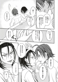 (Zenkai Cadence 5) [Flintlock (Flint)] Renai Vector no Hakai Shoudou (Yowamushi Pedal) - page 17