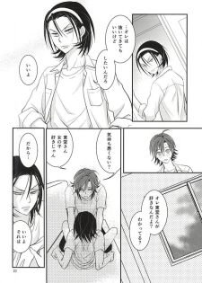 (Zenkai Cadence 5) [Flintlock (Flint)] Renai Vector no Hakai Shoudou (Yowamushi Pedal) - page 20