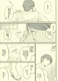 (HaruCC20) [Mellow (Hoto)] Call me Kiss me (Tokyo Ghoul) - page 26