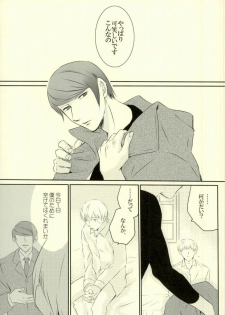 (HaruCC20) [Mellow (Hoto)] Call me Kiss me (Tokyo Ghoul) - page 2
