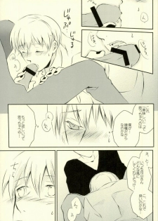 (HaruCC20) [Mellow (Hoto)] Call me Kiss me (Tokyo Ghoul) - page 14