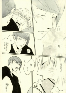 (HaruCC20) [Mellow (Hoto)] Call me Kiss me (Tokyo Ghoul) - page 15