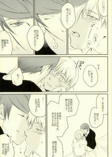 (HaruCC20) [Mellow (Hoto)] Call me Kiss me (Tokyo Ghoul) - page 8