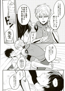 (C89) [NAGRAJUN (Yuenchi Sumio)] Kami ga Haeta Sensei mo Suteki desu (One Punch Man) - page 17