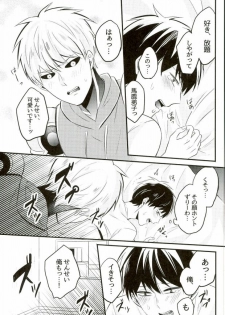 (C89) [NAGRAJUN (Yuenchi Sumio)] Kami ga Haeta Sensei mo Suteki desu (One Punch Man) - page 20