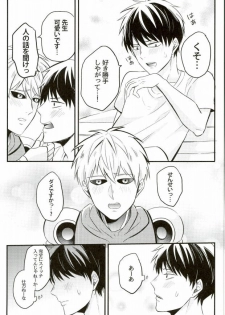 (C89) [NAGRAJUN (Yuenchi Sumio)] Kami ga Haeta Sensei mo Suteki desu (One Punch Man) - page 12