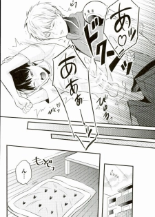 (C89) [NAGRAJUN (Yuenchi Sumio)] Kami ga Haeta Sensei mo Suteki desu (One Punch Man) - page 21