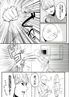 (C89) [NAGRAJUN (Yuenchi Sumio)] Kami ga Haeta Sensei mo Suteki desu (One Punch Man) - page 24