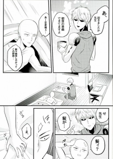 (C89) [NAGRAJUN (Yuenchi Sumio)] Kami ga Haeta Sensei mo Suteki desu (One Punch Man) - page 22