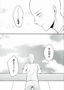 (C89) [NAGRAJUN (Yuenchi Sumio)] Kami ga Haeta Sensei mo Suteki desu (One Punch Man) - page 26