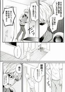 (C89) [NAGRAJUN (Yuenchi Sumio)] Kami ga Haeta Sensei mo Suteki desu (One Punch Man) - page 25