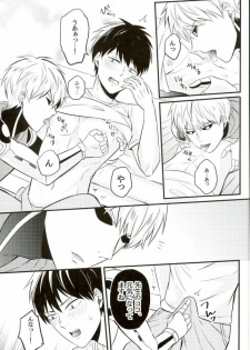 (C89) [NAGRAJUN (Yuenchi Sumio)] Kami ga Haeta Sensei mo Suteki desu (One Punch Man) - page 14