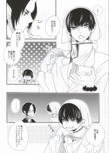 (Jigoku no Tomoshibi Go) [Bambri! (Isobe)] Hatsukoi wa, Minoranai Monoda to Shitte Iru (Hoozuki no Reitetsu) - page 5