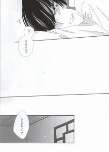 (Jigoku no Tomoshibi Go) [Bambri! (Isobe)] Hatsukoi wa, Minoranai Monoda to Shitte Iru (Hoozuki no Reitetsu) - page 20