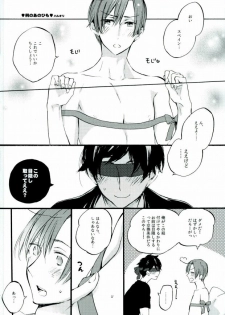 (SUPER24) [Neomei. (Micky)] Minami Italia no Kyoubu ni Koishite ~second impact~ (Axis Powers Hetalia) - page 36