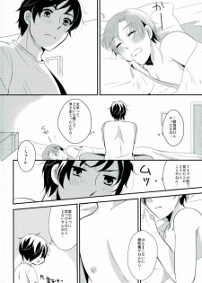 (SUPER24) [Neomei. (Micky)] Minami Italia no Kyoubu ni Koishite ~second impact~ (Axis Powers Hetalia) - page 10
