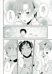 (SUPER24) [Neomei. (Micky)] Minami Italia no Kyoubu ni Koishite ~second impact~ (Axis Powers Hetalia) - page 26