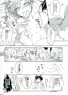 (SUPER24) [Neomei. (Micky)] Minami Italia no Kyoubu ni Koishite ~second impact~ (Axis Powers Hetalia) - page 34