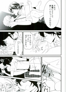 (CCTokyo137) [ZERO SEVEN (Damu)] in itinere (Ensemble Stars!) - page 5