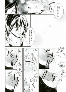 (CCTokyo137) [ZERO SEVEN (Damu)] in itinere (Ensemble Stars!) - page 6