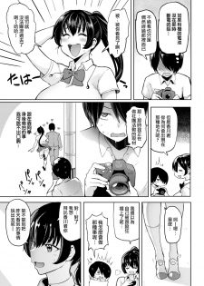 [Meme50] Uranonoka (COMIC Shitsurakuten 2016-10) [Chinese] [無邪気漢化組] - page 3