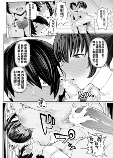 [Meme50] Uranonoka (COMIC Shitsurakuten 2016-10) [Chinese] [無邪気漢化組] - page 16