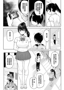 [Meme50] Uranonoka (COMIC Shitsurakuten 2016-10) [Chinese] [無邪気漢化組] - page 2