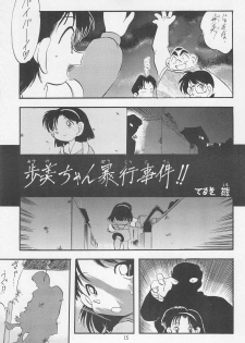(C54) [P.A.Project (Teruki Kuma)] Teddy☆Bear no Omise Special (Various) - page 17