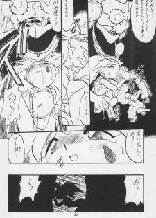 (C54) [P.A.Project (Teruki Kuma)] Teddy☆Bear no Omise Special (Various) - page 34