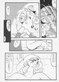 (C54) [P.A.Project (Teruki Kuma)] Teddy☆Bear no Omise Special (Various) - page 11