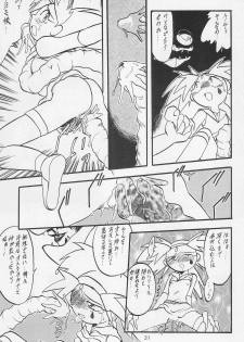 (C54) [P.A.Project (Teruki Kuma)] Teddy☆Bear no Omise Special (Various) - page 33